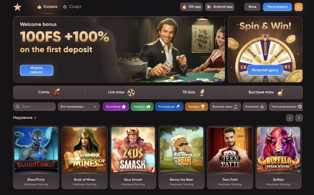 Эпикстар казино